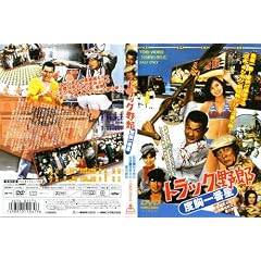 �g���b�N��Y �x����Ԑ� [DVD]