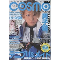 COSMO 3�\�Ȃ肫��������̉��z�R�X�`���[���~�X�^�C���}�K�W�� (INFOREST MOOK)