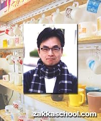 富本 雅人 の画像