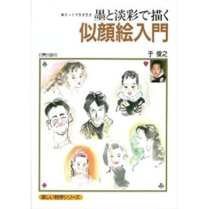 �n�ƒW�ʂŕ`������G���� (�y�����Ɗw�V���[�Y)