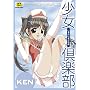 ������y�� (�Z���t�B���R�~�b�N�X) KEN