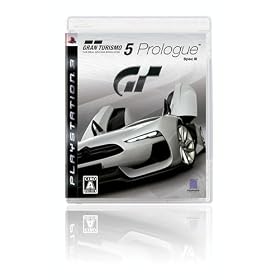 グランツーリスモ5 プロローグ SpecIII