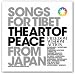 Songs For Tibet From Japan