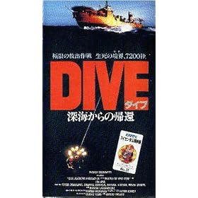 �_�C�u~�[�C����̋A��~(�����X�[�p�[�� [VHS]