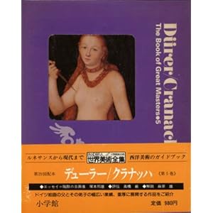 ���E���p�S�W�q5�r�f���[���[�E�N���i�b�n (1979�N)