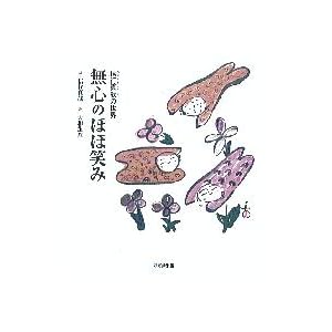 �M�s�^�Ƃ̐��E ���S�̂قُ΂�