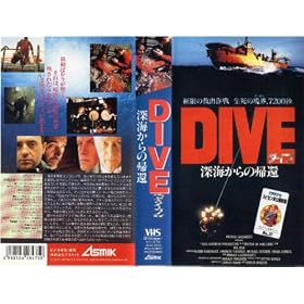 �_�C�u~�[�C����̋A��~(�����X�[�p�[�� [VHS]