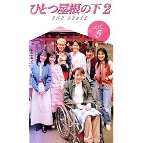 �ЂƂ����̉�2 ��5�� [VHS]