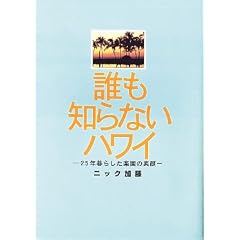 �N���m��Ȃ��n���C�\25�N��炵���y���̑f��