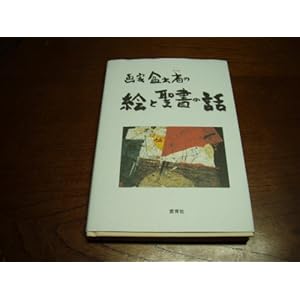 ��ƁE�~�o�Ȃ̊G�Ɛ����̘b