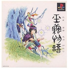 【クリックでお店のこの商品のページへ】玉繭物語： ゲーム