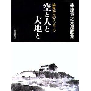 ��Ɛl�Ƒ�n�� ���悩��̃��b�Z�[�W�\���M�V���n��W