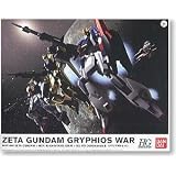 HGUC 1/144 MSZ-006/MSN-00100/RX-178 �O���v�X����Z�b�g �m�[�[�^�K���_��/�S��/�K���_��Mk-II�n (�@����mZ�K���_��)