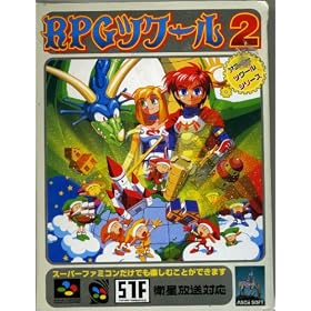 RPG�c�N�[��2