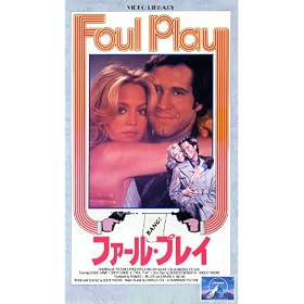�t�@�[���E�v���C [VHS]