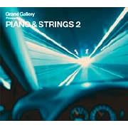 【クリックで詳細表示】Grand Gallery presents PIANO＆STRINGS 2