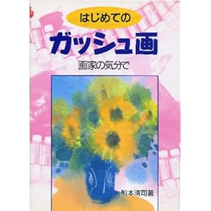 �͂��߂ẴK�b�V����\��Ƃ̋C����