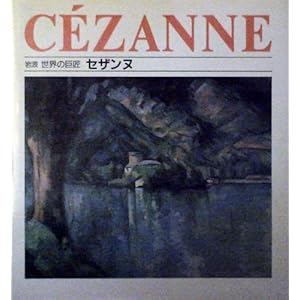 �Z�U���k (��g ���E�̋���)