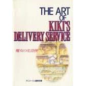 The art of Kiki�fs delivery service (�W�E�A�[�g�E�V���[�Y (16))