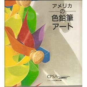 �A�����J�̐F���M�A�[�g