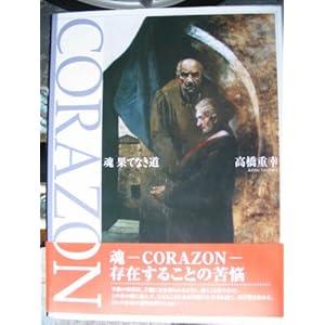 CORAZON�\���ʂĂȂ���
