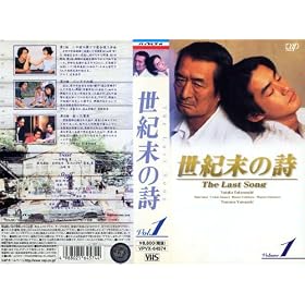 ���I���̎�~The Last Song~ VOL.1 [VHS]