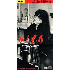 With