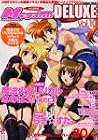 Megami MAGAZINE DELUXE Vol.10