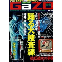 GAZO(�摜)�\���W���x���{���� (Vol.1) (���}���A���o���\�A�j���[�W���E�X�y�V����)