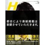 H (�G�C�`) 2008�N 12���� [�G��]