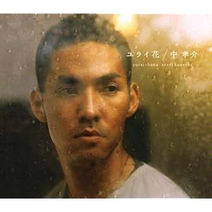 Kousuke Atari-Yurai Bana