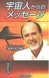 ラエル の画像