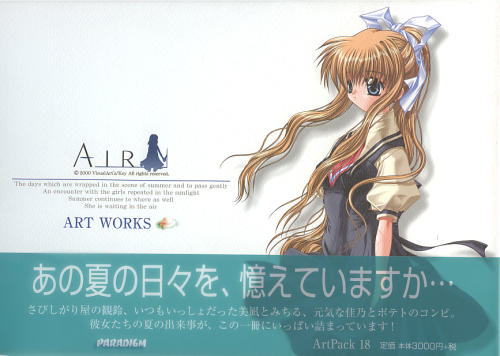 Air art works