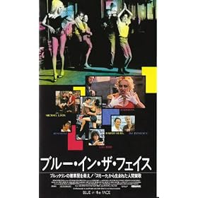 �u���[�E�C���E�U�E�t�F�C�X�y�����Łz [VHS]
