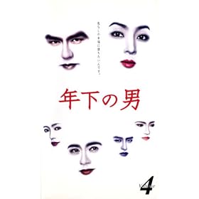 �N���̒j 4 [VHS]
