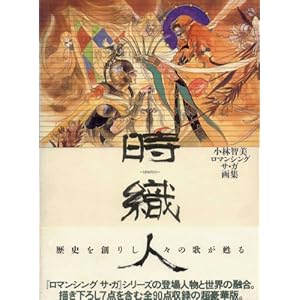 ���D�l(�Ƃ�����т�)�\���ђq�����}���V���O�T�E�K��W