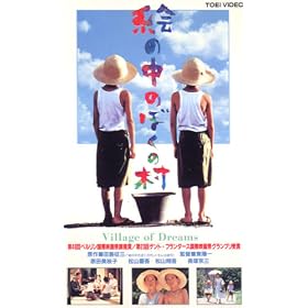 �G�̒��̂ڂ��̑� [VHS]