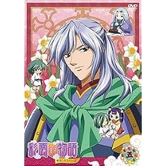 彩雲国物語 セカンドシリーズ 第5巻〈通常版〉