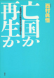 4886561179