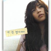 Seo Jin Young - The Best (�؍���)