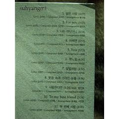 Seo Jin Young - The Best (�؍���)