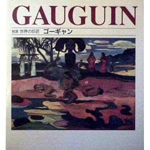 �S�[�M���� (��g ���E�̋���)