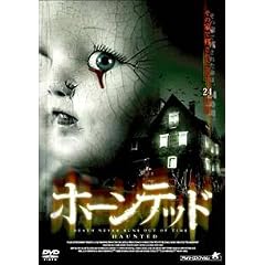 �z�[���e�b�h [DVD]
