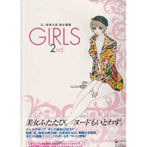 �΃m�X�͑��Y������W GIRLS 2nd.