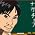 永田 豊志 のサムネイル画像