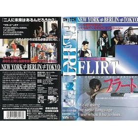 FLIRT(�t���[�g)�y�����Łz [VHS]