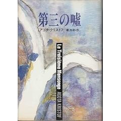 ��O�̉R (Hayakawa Novels)