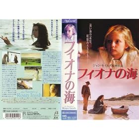 �t�B�I�i�̊C�y�����Łz [VHS]