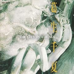The City in the Sea