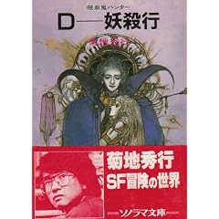 D--�d�E�s (�\�m���}���Ɂ\�z���S�n���^�[ (310))